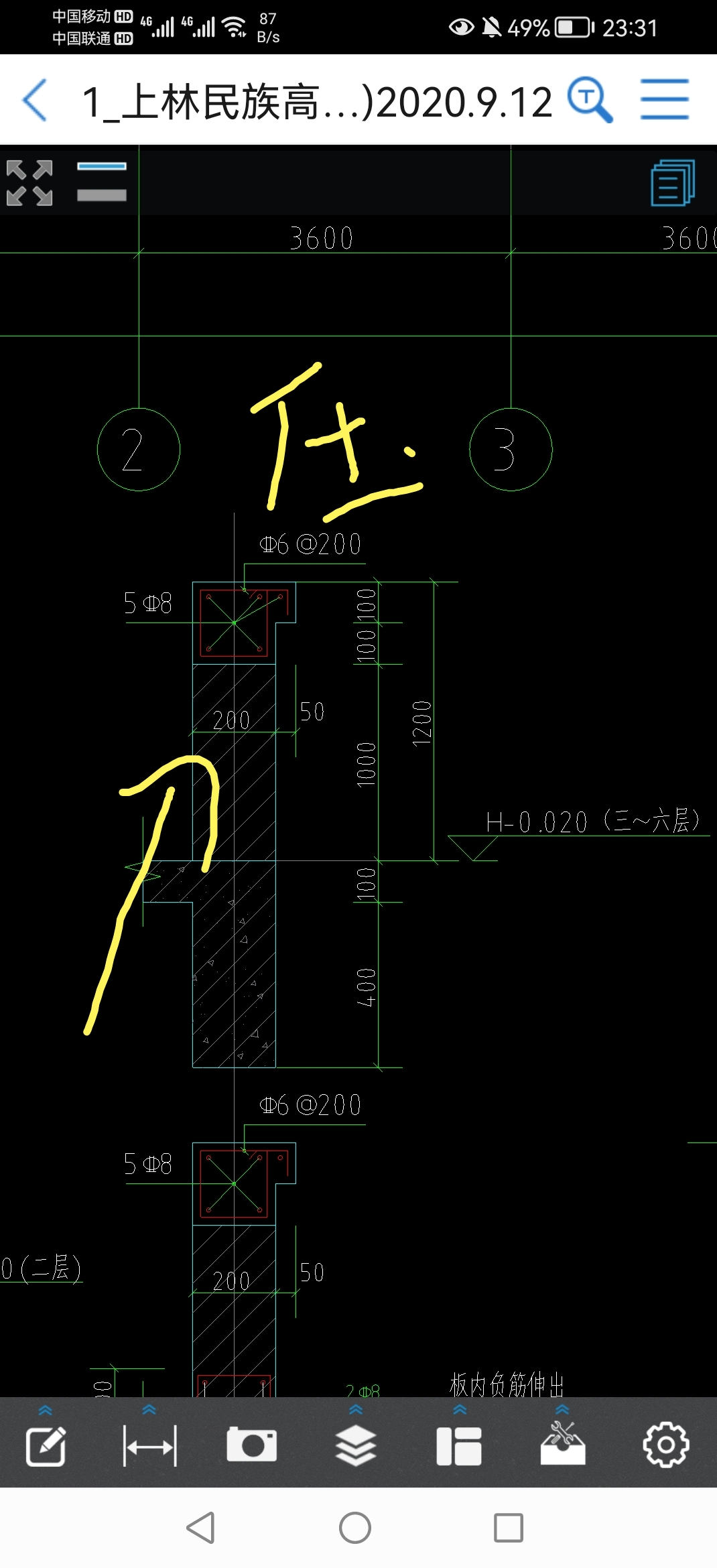 栏板