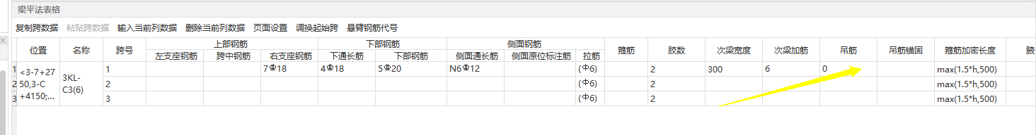 标注