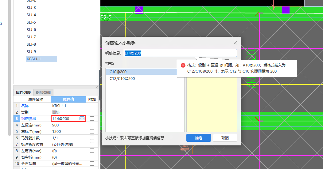 板受力筋