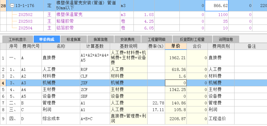 广联达服务新干线