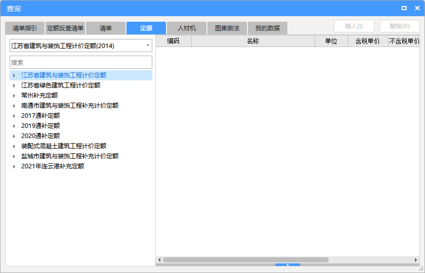 联达计价软件