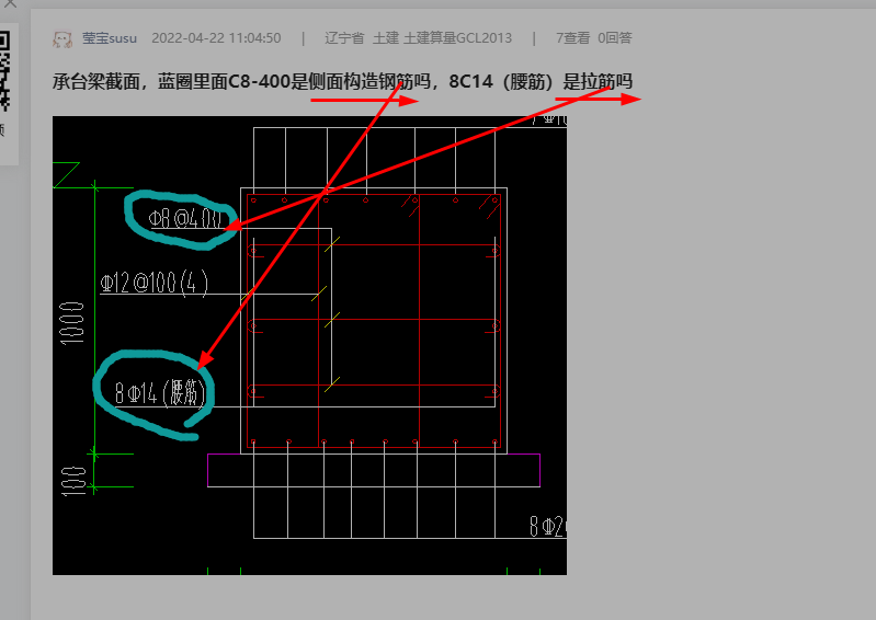 梁截面