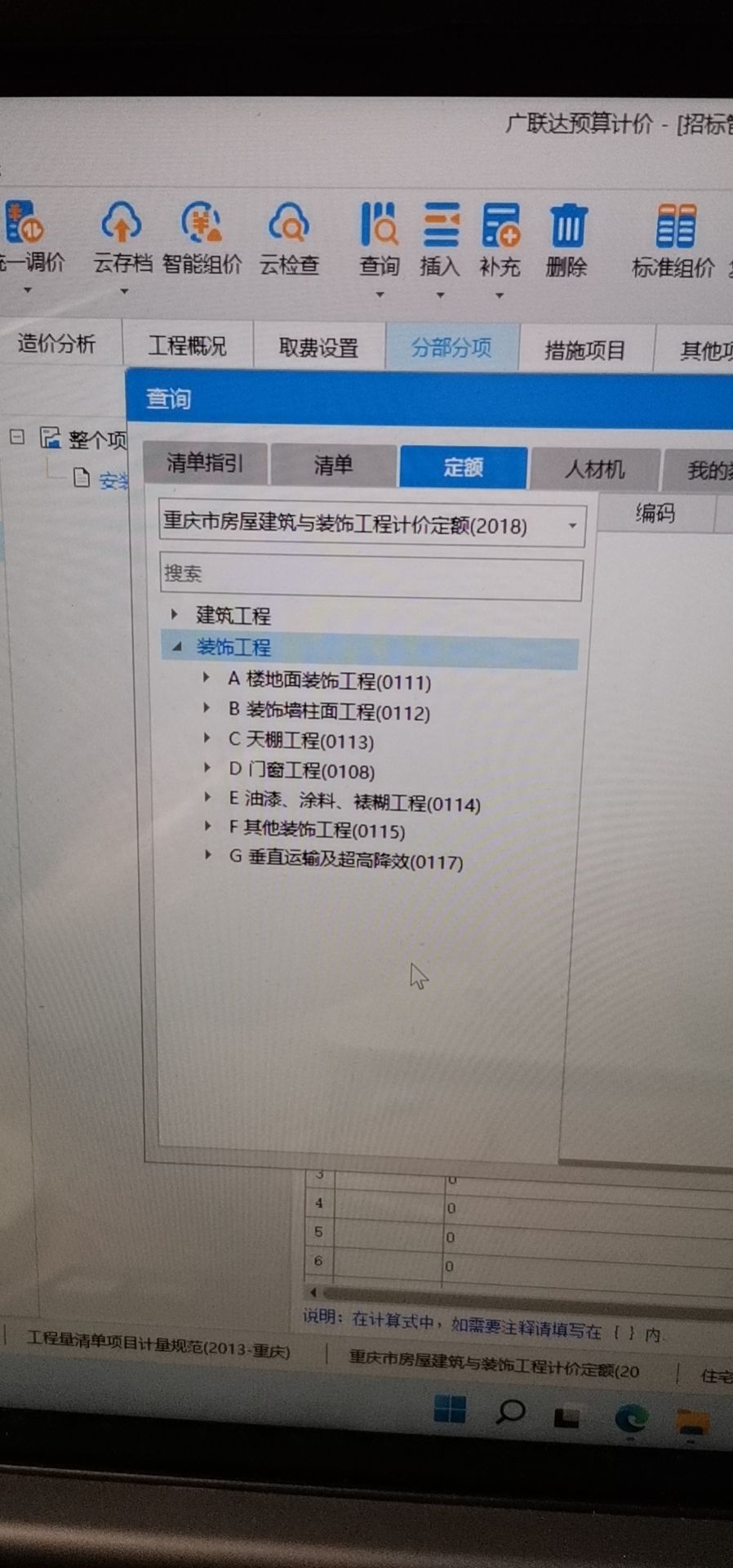 安裝工程