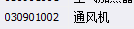 卫生间通风