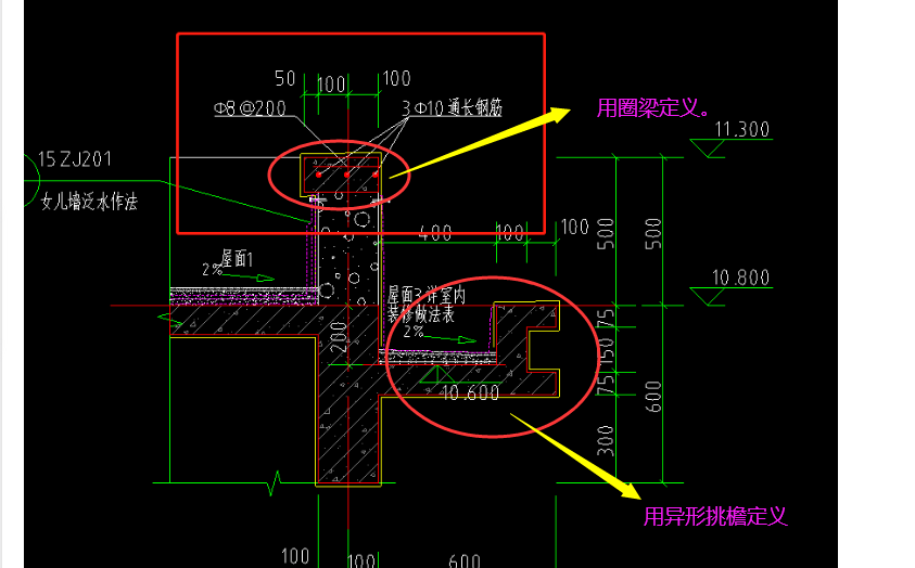 檐