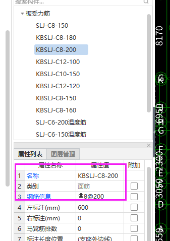 附加筋