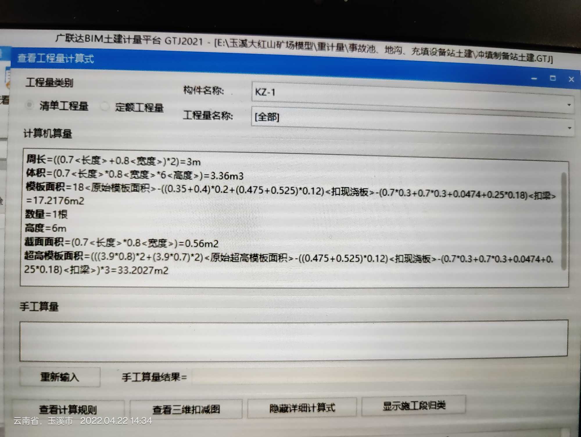 超高模板