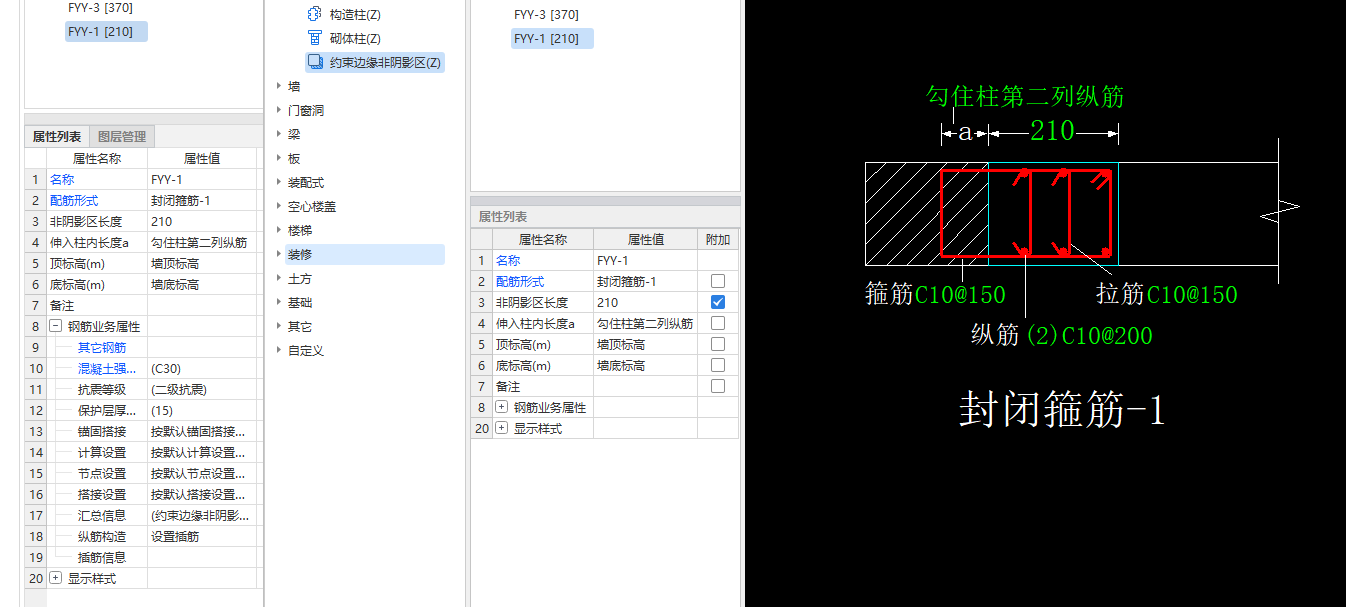 约束边缘非阴影区