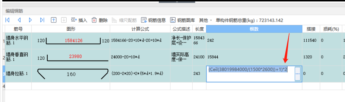 剪力墙拉筋