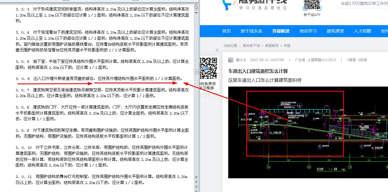 建筑面积