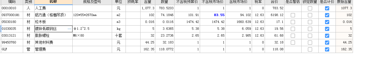 吊顶