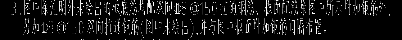 受力筋