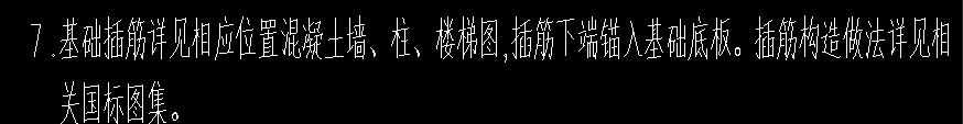 插筋