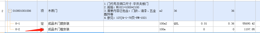 门框
