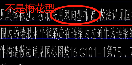 請問,剪力牆拉筋是否為梅花布置?-答疑解惑-廣聯達服務新幹線