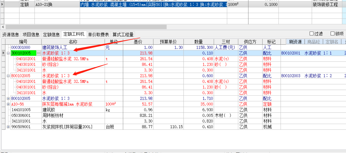 墙面抹灰
