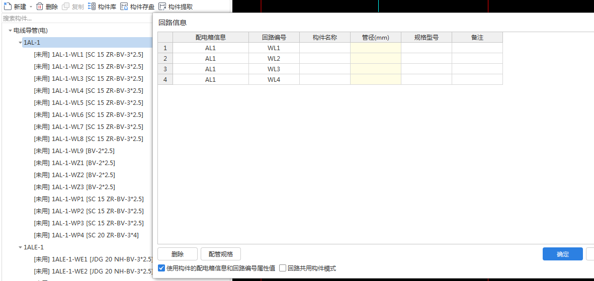 多回路识别