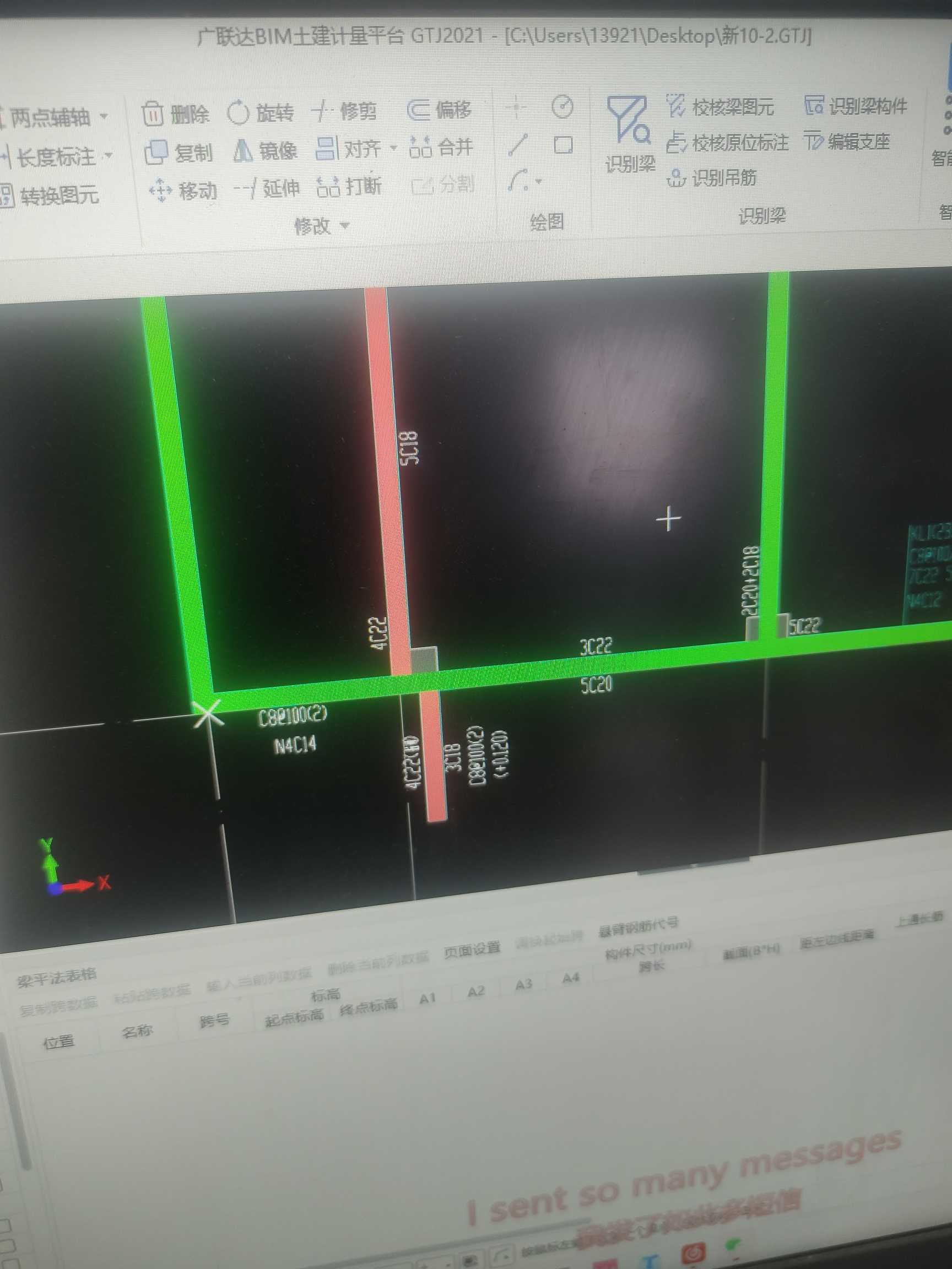 梁怎么合并