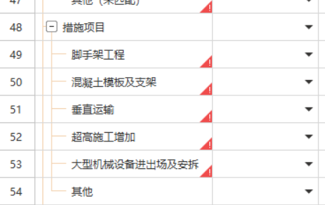 不一致