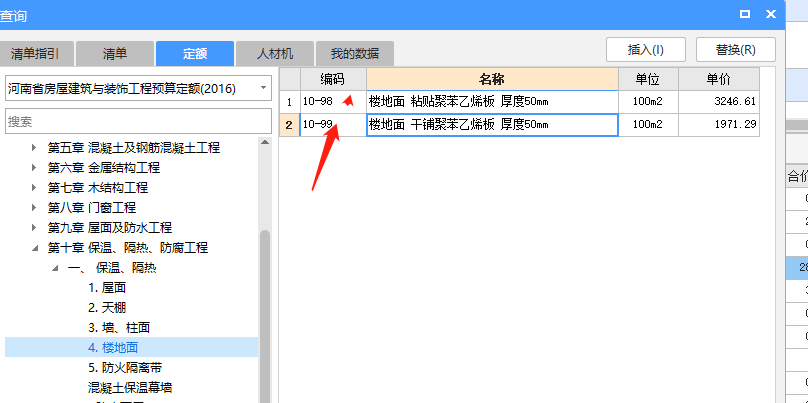 筏板底部