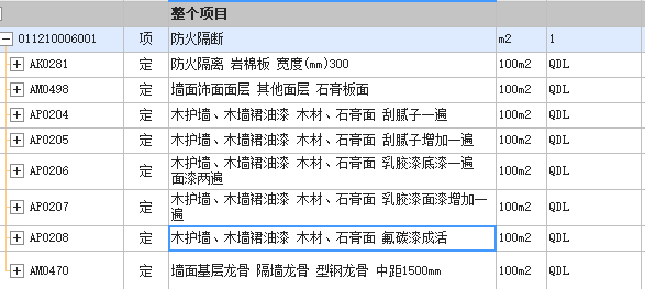 广联达计价