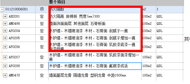 广联达服务新干线