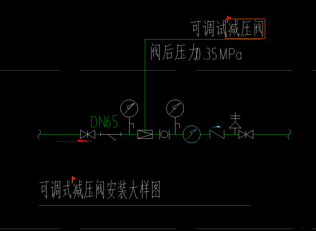 管件