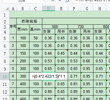 重量计算