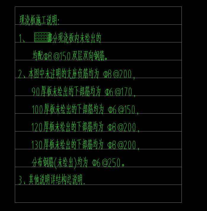 底筋