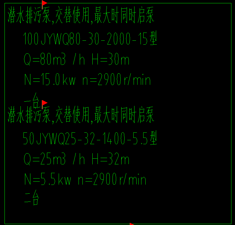 安装定额