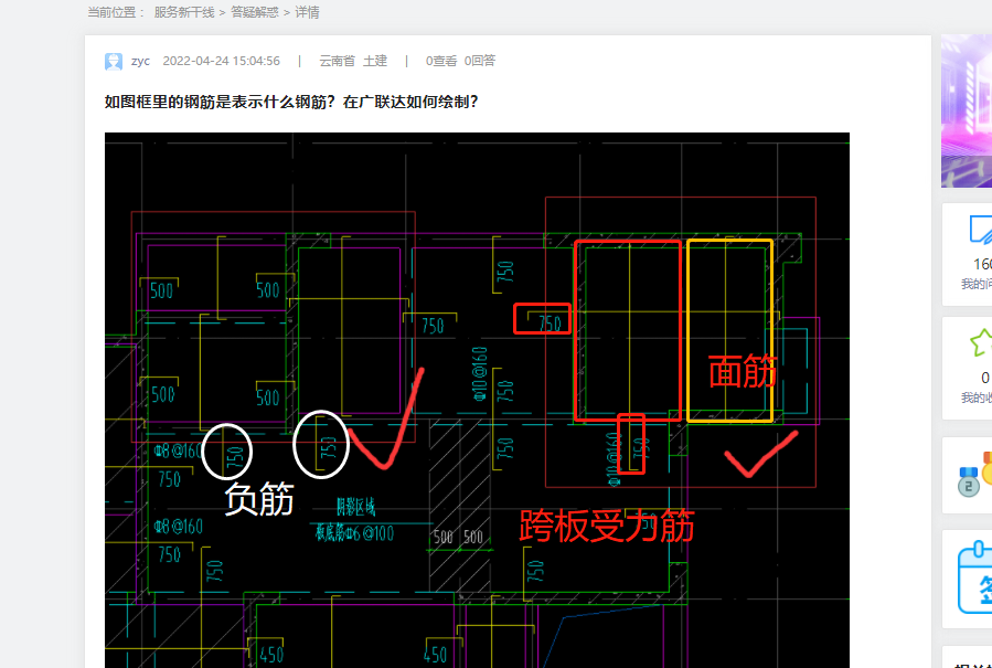什么钢筋