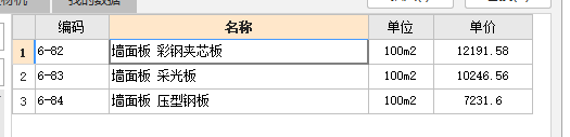 屋面板
