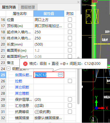 过梁