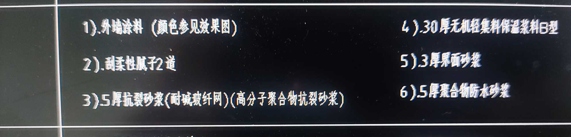 外墻