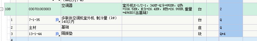 室外