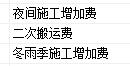 主材设备