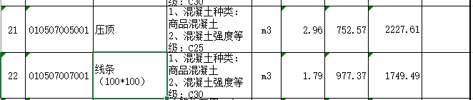 子目