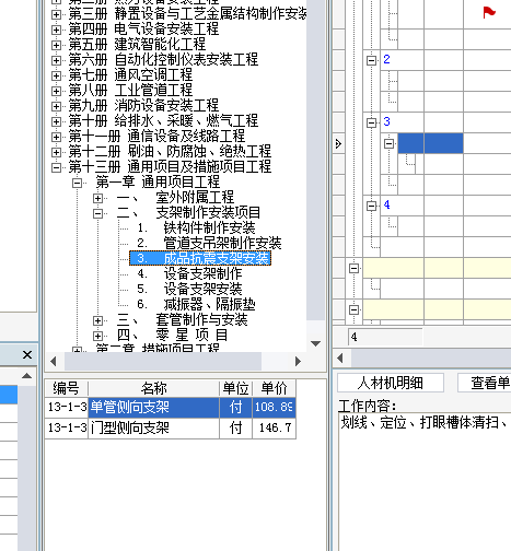 給排水抗震支架套哪個定額河南