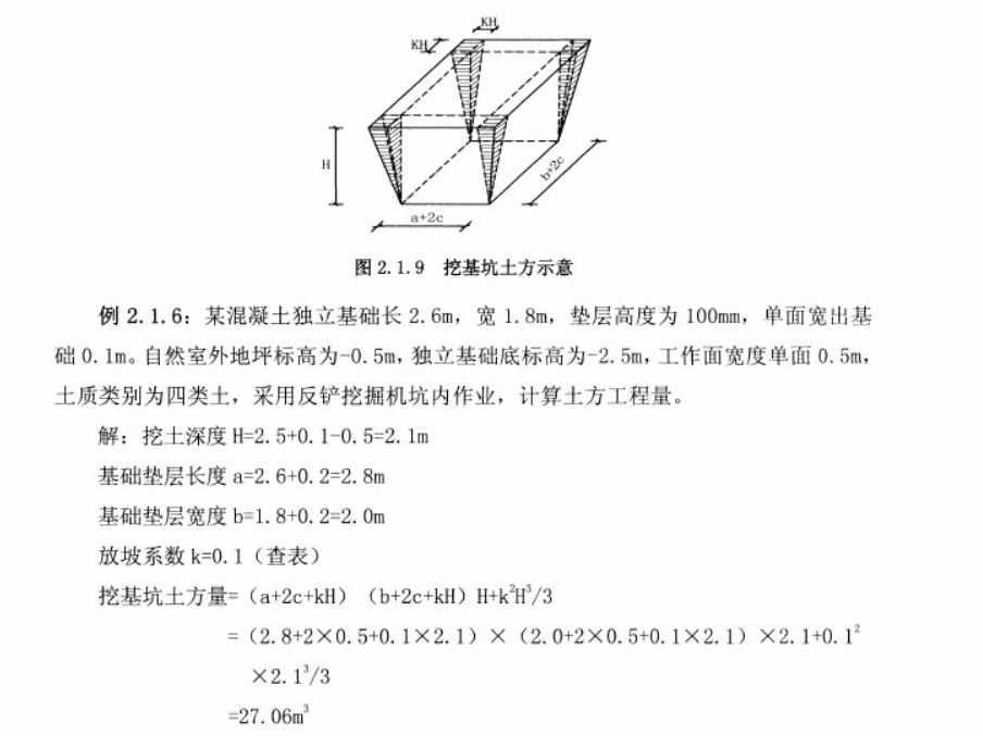 定额