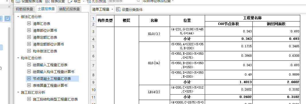高强