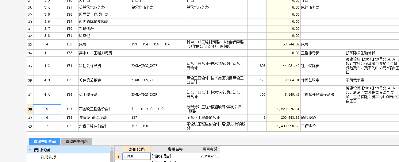 不可竞争费
