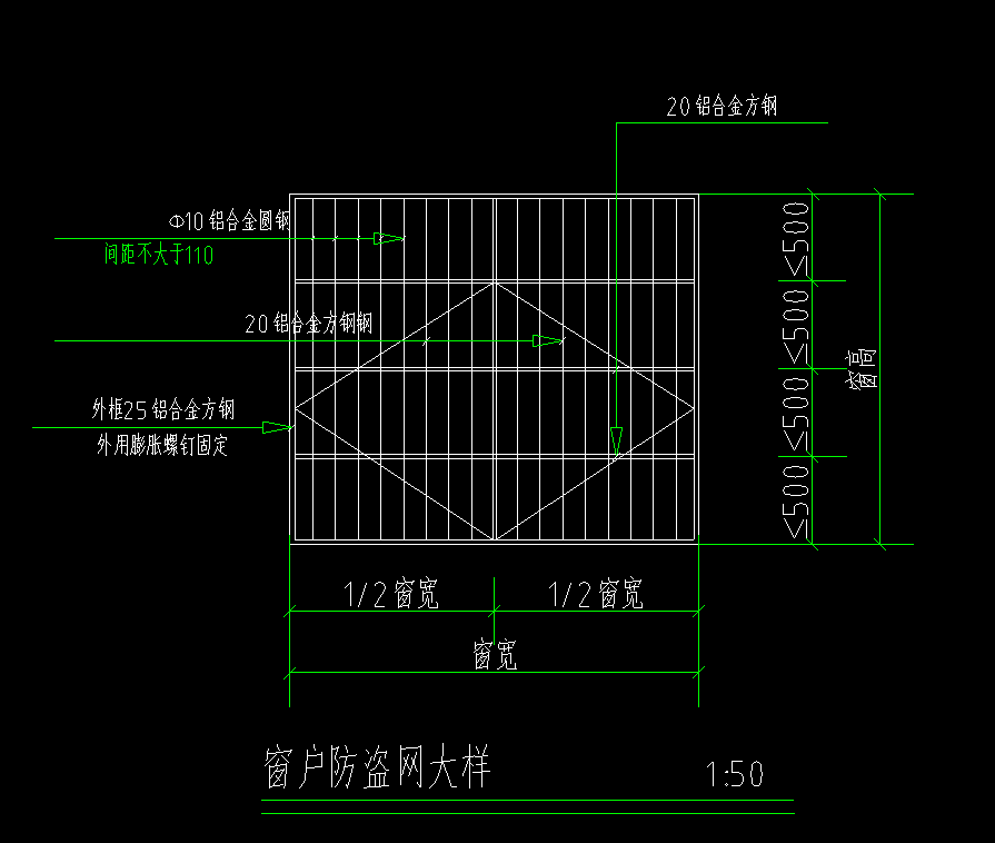 防盗网