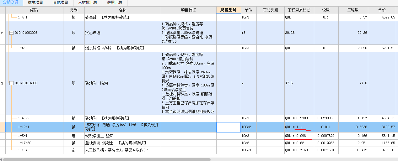 这个工程