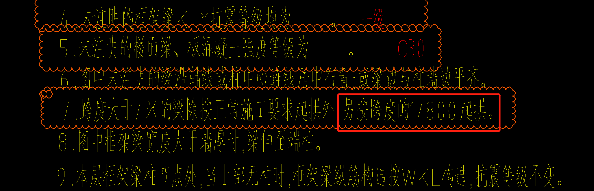 起拱