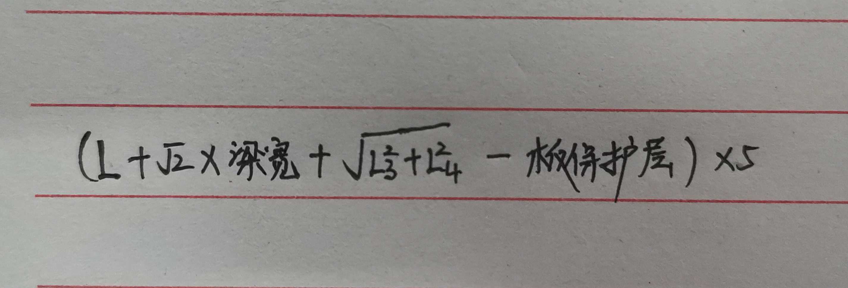 陽角