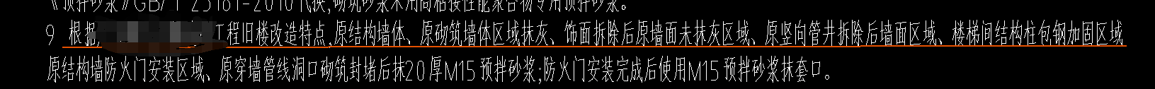 墙面抹灰