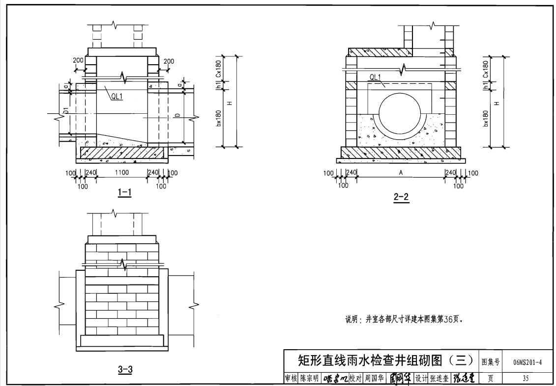 混凝土模块