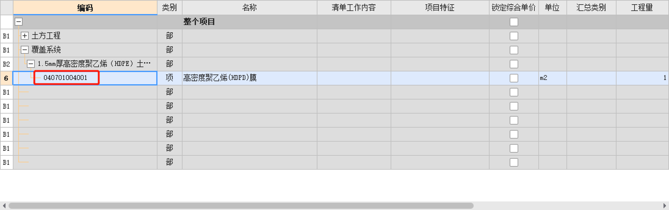 广东定额