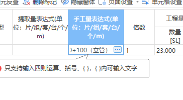 什么输入