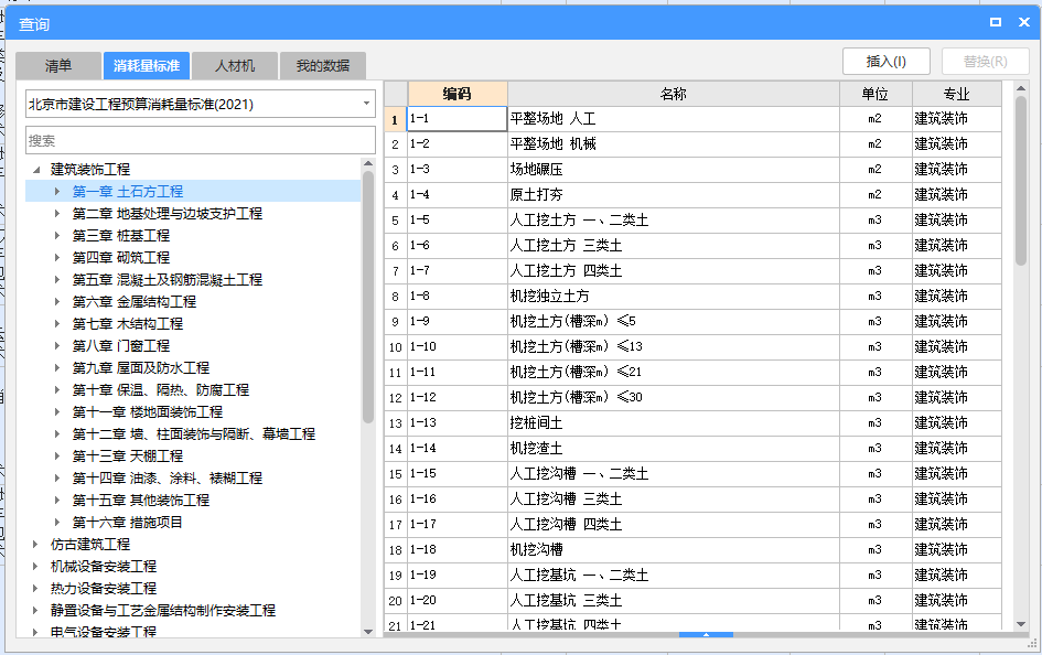 新建投标项目